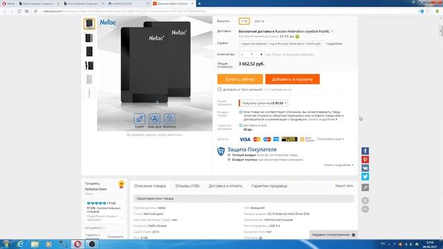 Жесткий диск HDD 2.5 Netac K218 1ТБ из Китая (AliExpress)