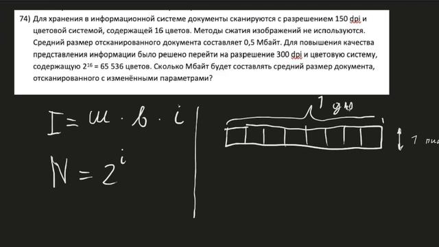 ЕГЭ по ИНФОРМАТИКЕ 2021 :: № 7 :: Кодирование растровых изображений (74) смотреть онлайн