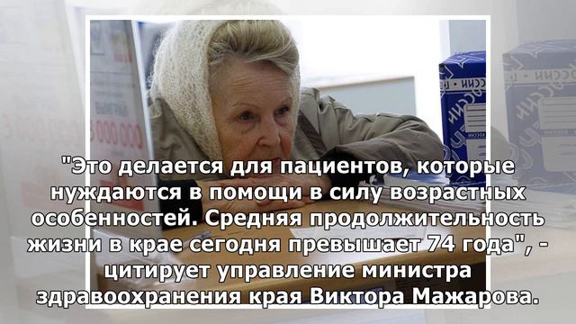 Число мест в больницах для пожилых людей увеличится на Ставрополье в 2,5 раза в 2019 году смотреть онлайн