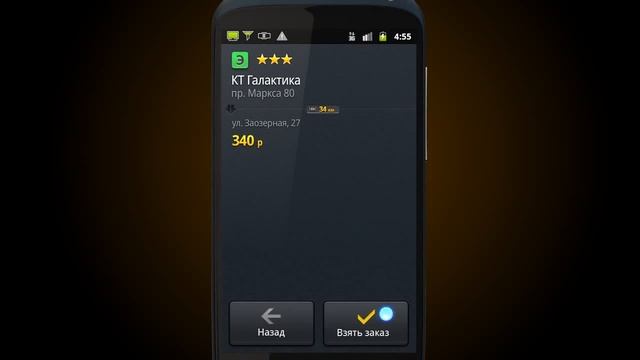 001 ЕСТ Водитель смотреть онлайн