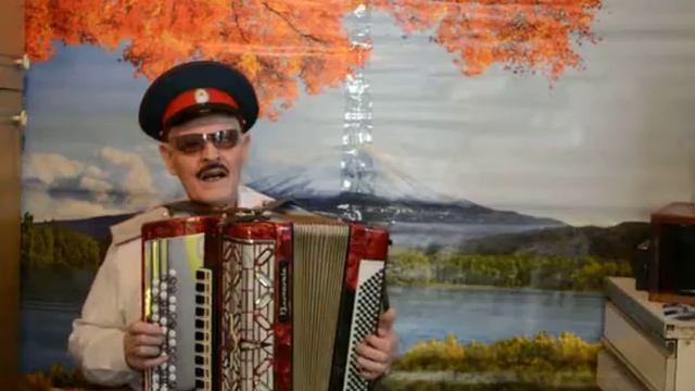Играй баян.Слова Виктора Самброса.Музыка и исполнения-Алексея Протасова.Песня-Донские казаки. смотреть онлайн