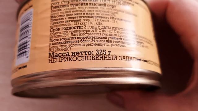 Тушенка  с сайта #AliExpress