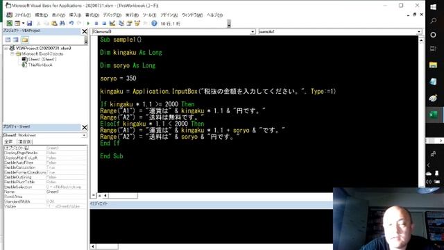 【pthon VS VBA】pythonのIF構文をVBAのIF構文と比較 смотреть онлайн