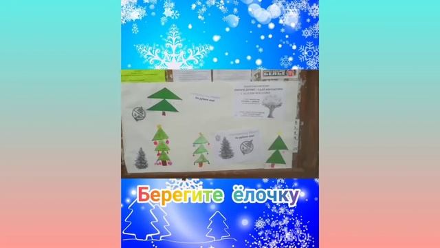 Важные дела отрядя Эколят - дошколят МДОУ Речкаловский детский сад смотреть онлайн