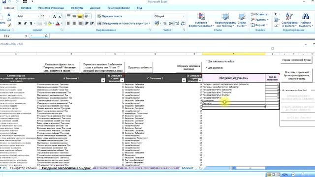 Contextbuilder v 6 смотреть онлайн