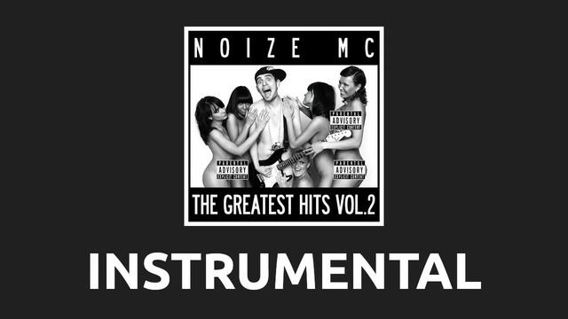 Noize MC — Москва не резиновая [Instrumental] смотреть онлайн