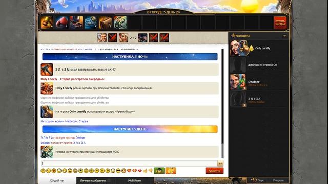 Мафия Непобедима - Первое знакомство с игрой смотреть онлайн