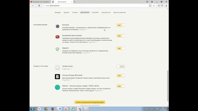 Как убрать рекламу, которая везде вылазиет смотреть онлайн
