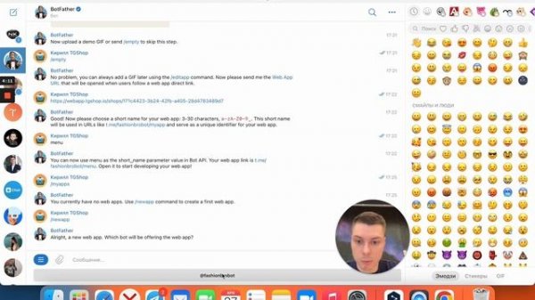 Инструкция: как открыть WebApp и запустить магазин в Телеграм канале