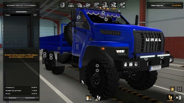 Euro Truck Simulator 2Обзор мода (УРАЛ NEXT) Обновлённый под шасси от BDF смотреть онлайн
