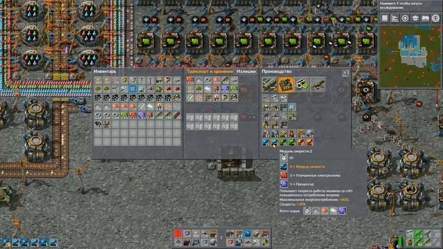 Factorio #11 | Максимальная оптимизация