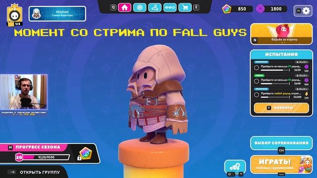 Fall Guys и ошибка 200_1040 смотреть онлайн