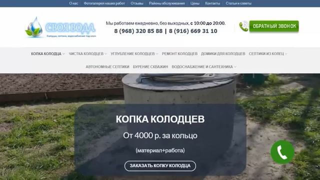 Как правильно выбрать место для колодца смотреть онлайн