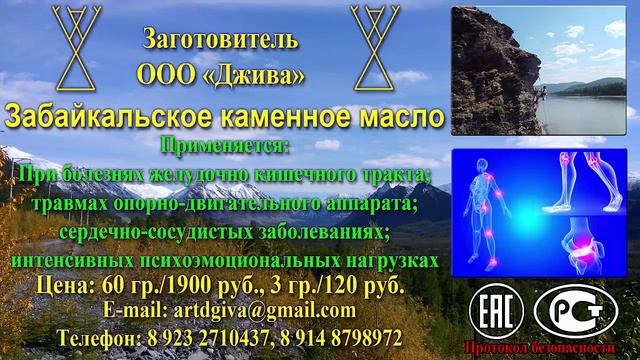 Каменное масло смотреть онлайн