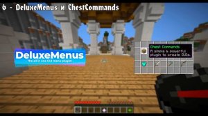 Топ 10 плагинов для Лобби | Сервер Майнкрафт