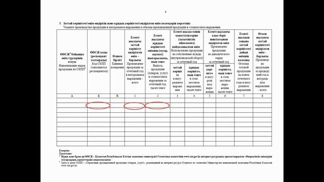 1-П (годовая) смотреть онлайн