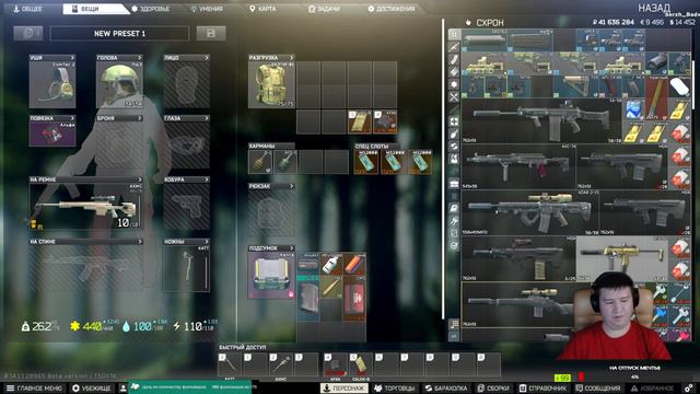 Снова бежим?#eft #bOeBoU_XoM9K #прячуледухувтрусики смотреть онлайн