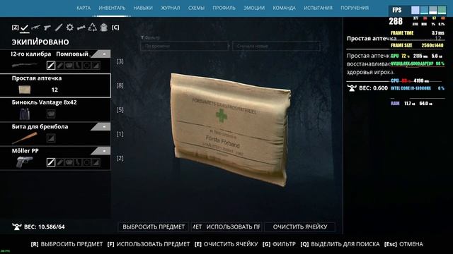 Тест GENERATION ZERO на ноутбуке с RTX 4090 + I9 13980HX (2K, Ultra)! смотреть онлайн