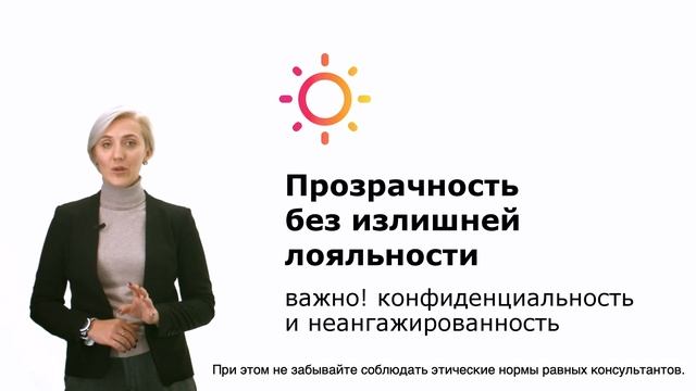 Как строить работу внутри медучреждения / Просто о сложном в работе равного консультанта смотреть онлайн