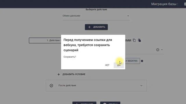 Перенос базы подписчиков с другого конструктора | Миграция базы смотреть онлайн