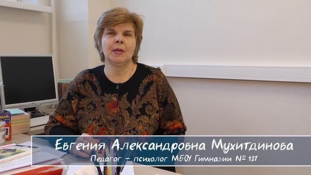 Рекомендации педагога психолога для детей смотреть онлайн