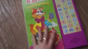 Электронная азбука кота Леопольда - говорящая. Первая азбука.
