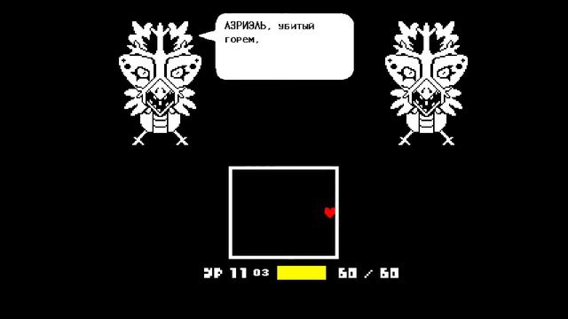 UNDERTALE #8 [НЕЙТРАЛ ФИНАЛ] смотреть онлайн