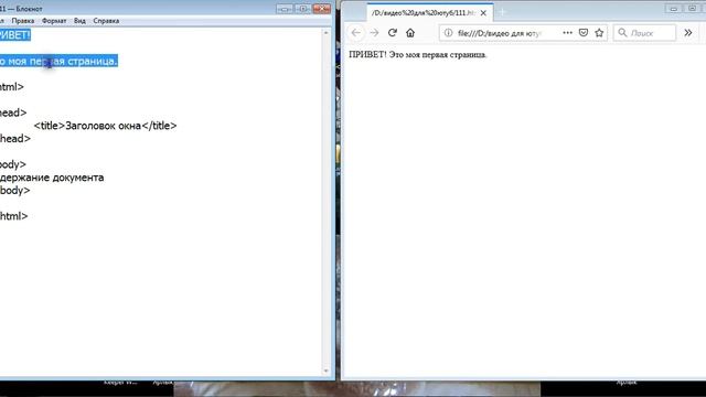 Элементарная структура веб страниц смотреть онлайн