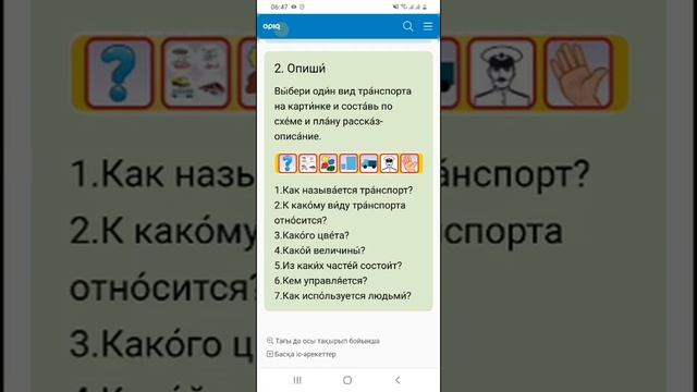 2класс Едем отдыхать смотреть онлайн