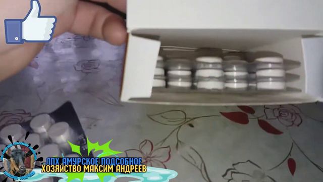 Глистогоним коз смотреть онлайн