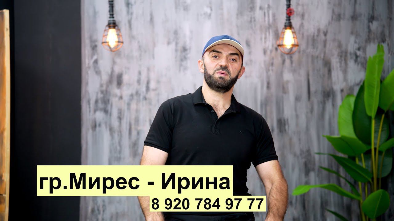 гр.МИРЕС - ИРИНА | MIX 2023 смотреть онлайн