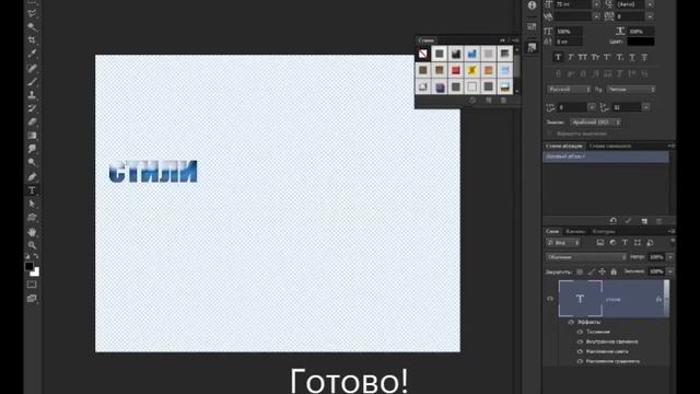 Tutorial//Как установить стиль в фотошопе sc6//Ksusha Photoshop