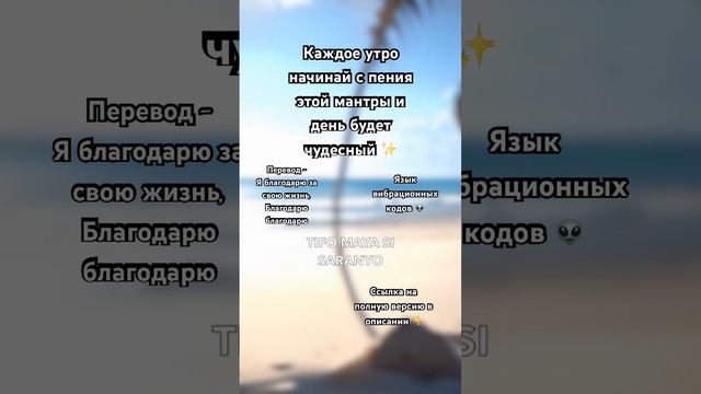 Каждое утро начинай с пения этой мантры #исцеление #исцеляющаямедитация #расслабление смотреть онлайн