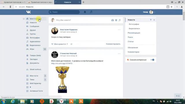 Как поставить галочку вк смотреть онлайн