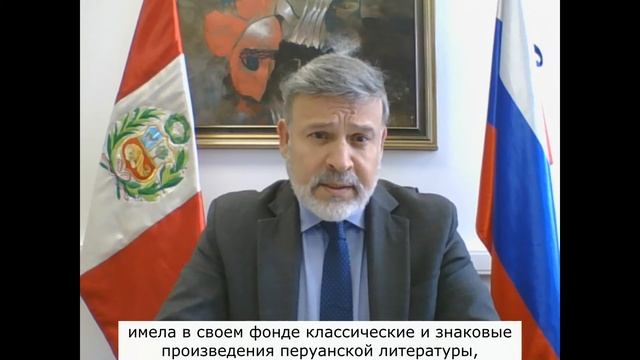 Vivat, Inostranka! К 100-летию Библиотеки иностранной литературы от Посла Перу Хуана дель Кампо смотреть онлайн