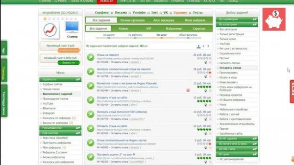 Как быстро заработать в интернете 100 рублей новичку без вложений Profitcentr обзор