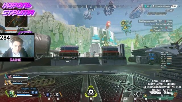 ???Улетный вечер в Апекс легендс стрим 2к - стрим【Apex Legends】?? смотреть онлайн
