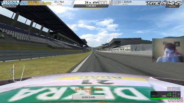 Raceroom Racing Experience: (Гоняем на джойстике ) Стрим