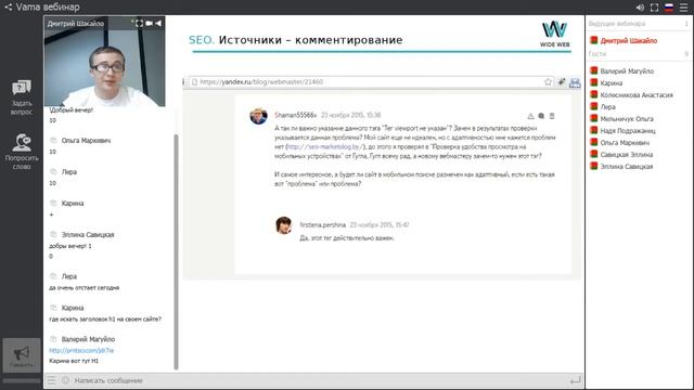 Сессия 4 SEO Продвижение Поисковая оптимизация смотреть онлайн