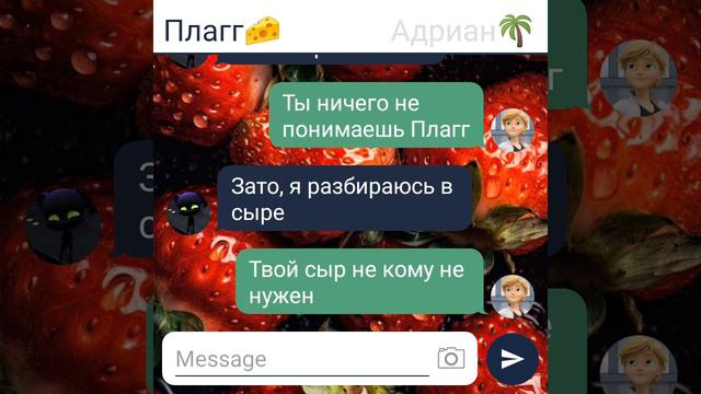 Новая переписка • Ты только моя • 1 часть. По м/с Леди баг и Супер кот. смотреть онлайн