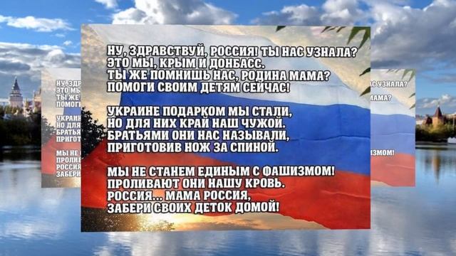 Россия Родина моя, на песню неизвестного мне автора смотреть онлайн