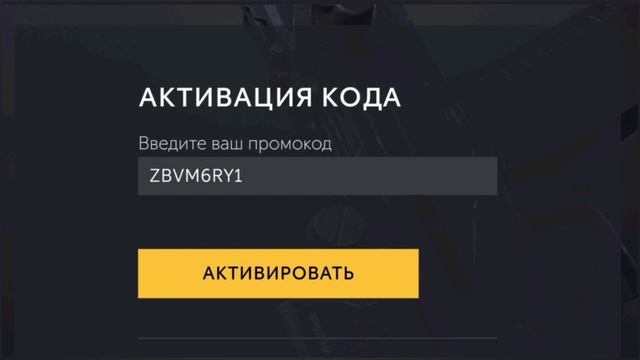 Калибр ● Активация промокода на 01.11.2022 смотреть онлайн