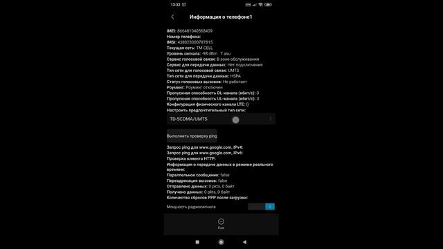телефоны Redmi слабо ловят сеть и интернет.  решение проблемы