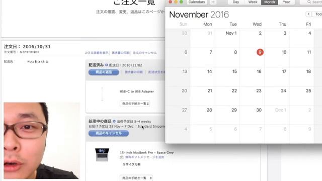 Macbook Pro Late 2016、配達に怒る。 смотреть онлайн