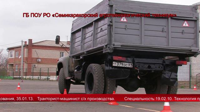 Семикаракорский агротехнологический техникум