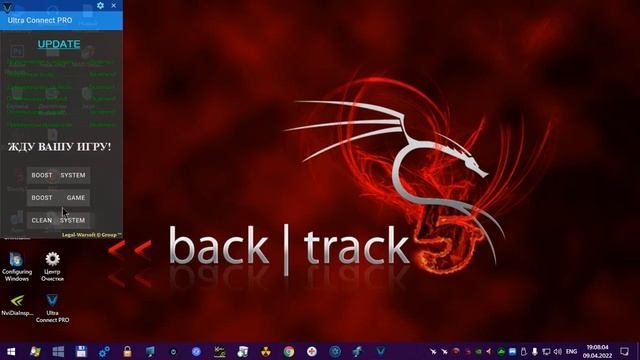 Ultra Connect PRO - Инструкция