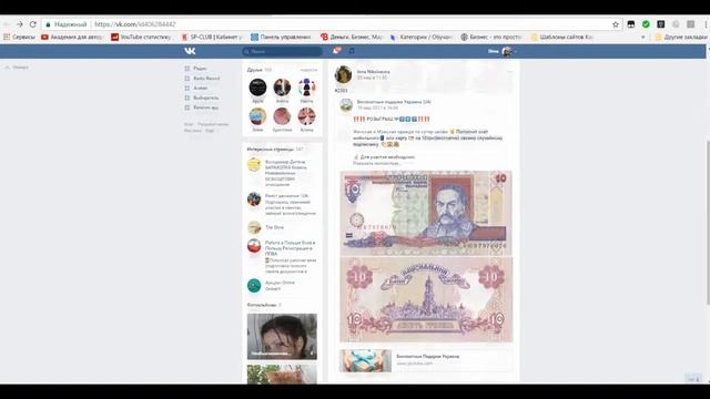 Розыгрыш призов №247 Пополнение на 10грн Бесплатно за репост от Бесплатные подарки Украина смотреть онлайн
