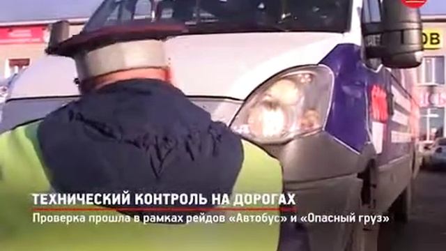 Технический контроль на дорогах. смотреть онлайн