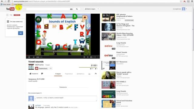 Учимся читать транскрипцию смотреть онлайн
