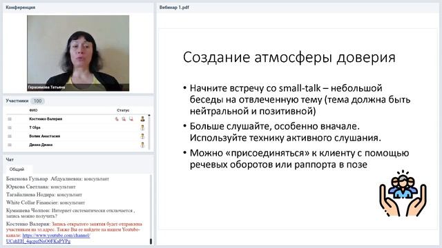 Личные финансы, методика консалтинга и создание собственного бизнеса. Открытое занятие от 22.04.202